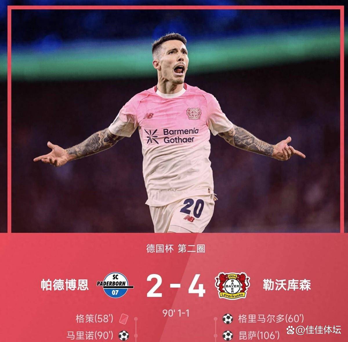 欧宝电竞 -德国杯赛程吃紧；勒沃库森窗口期绝杀压哨；目标明确；轮换策略成焦点(勒沃库森欧联杯赛程)