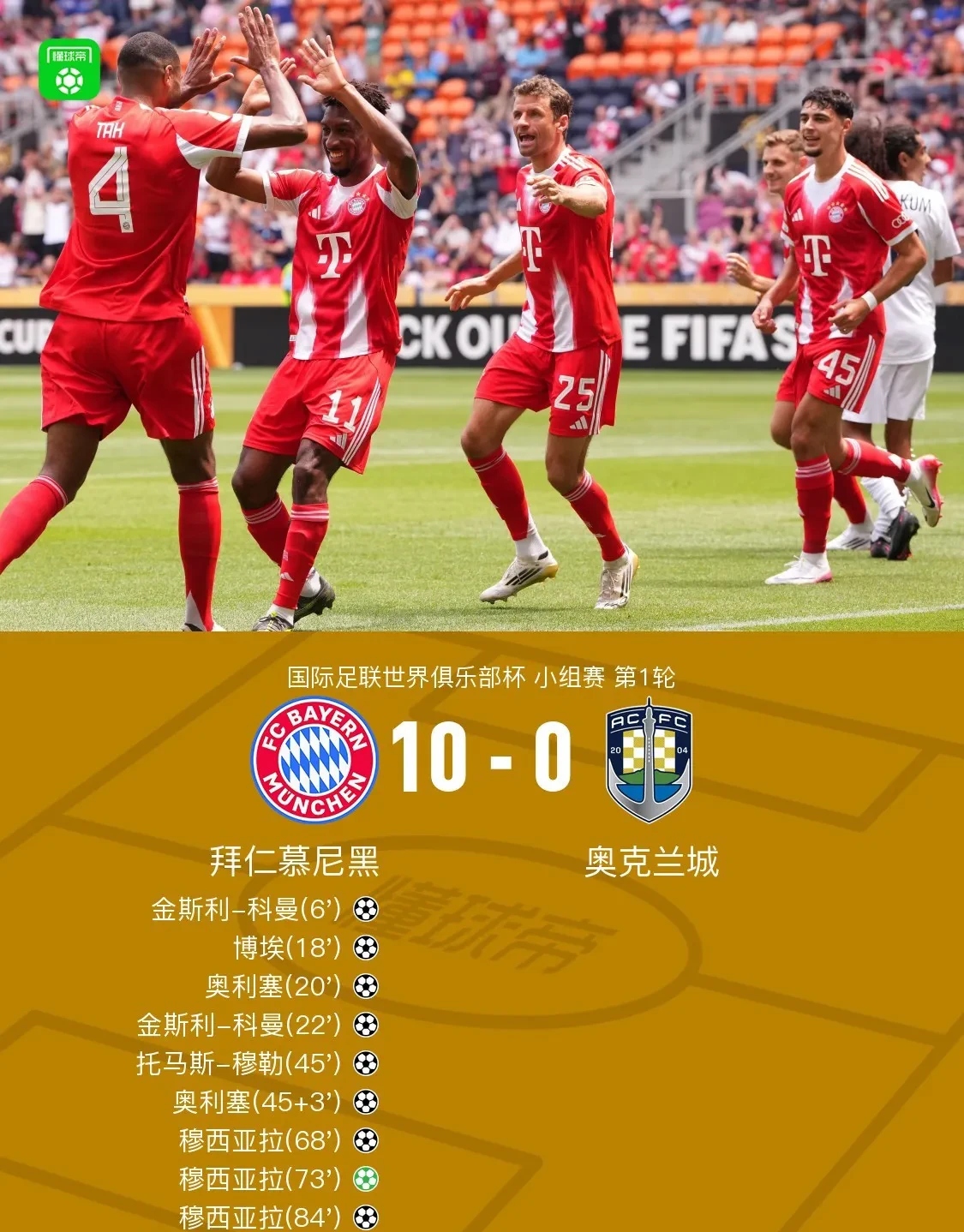 欧宝登录入口 -包含关键时刻拜仁慕尼黑备战欧超杯，刷新队史纪录细节曝光，引发热议，资深球员宣示担当的词条